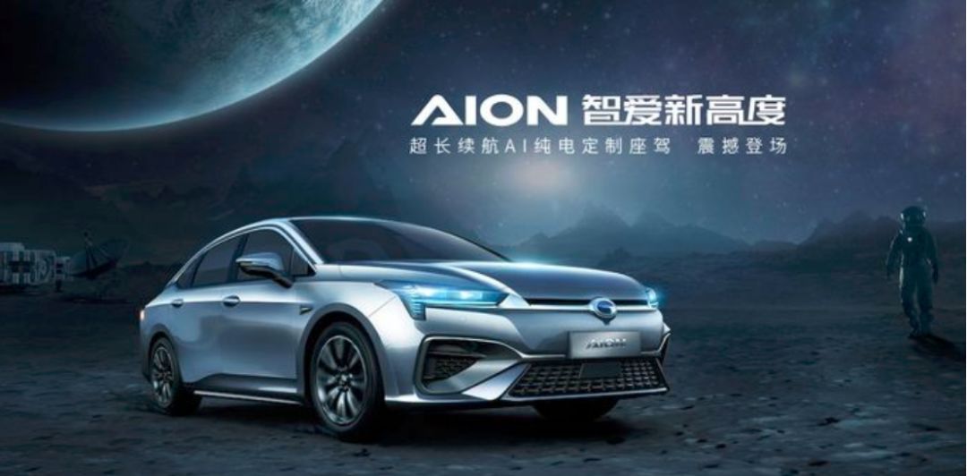 广汽新能源Aion S 将揭开国内新能源汽车市场的新篇章