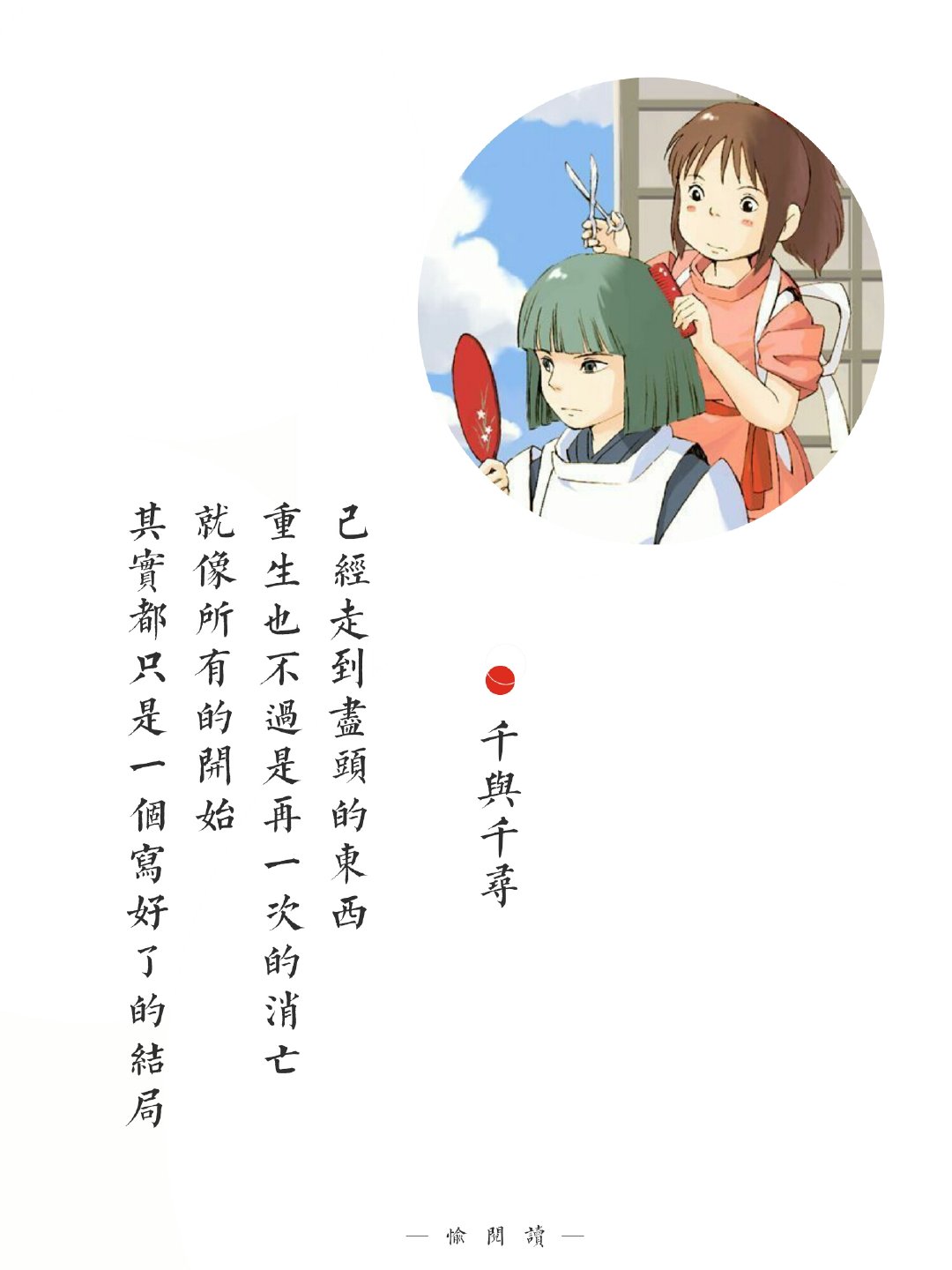 我只能送你到这里了,剩下的路你要自己走,不要回头