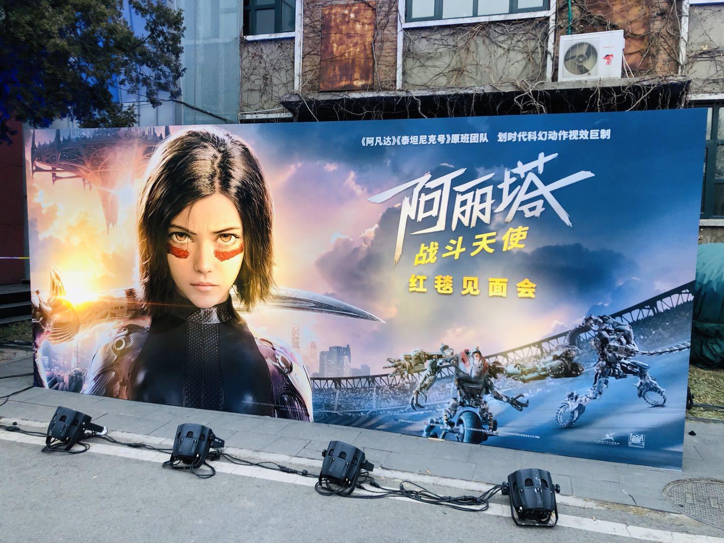 《阿丽塔》北京首映礼,六位巨咖主创来华,卡梅