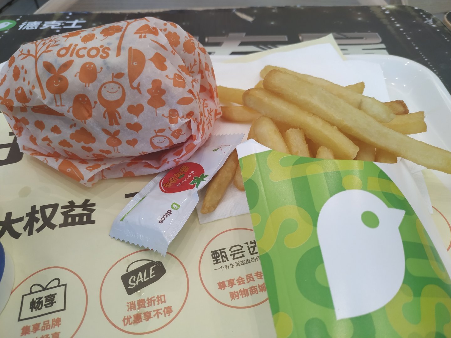德克士