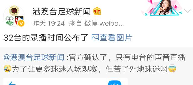 今日录播:开年大戏鲁能首战 山东鲁能VS奥克兰