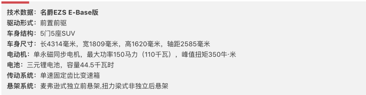 顶配瑞虎3xe 480 vs.入门版名爵EZS,10万级纯电代步车谁更值得买