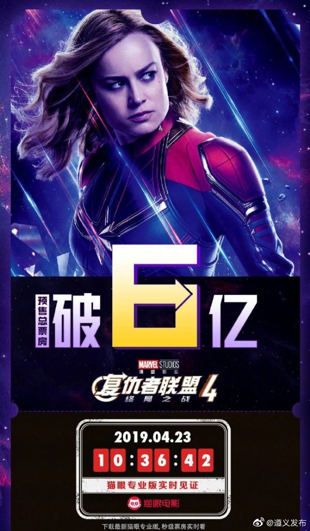 《复联4》内地预售票房破6亿元 创中国影史纪