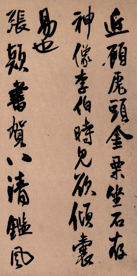 王铎《琅华馆帖》册页,纵肆奇险、笔势凌厉