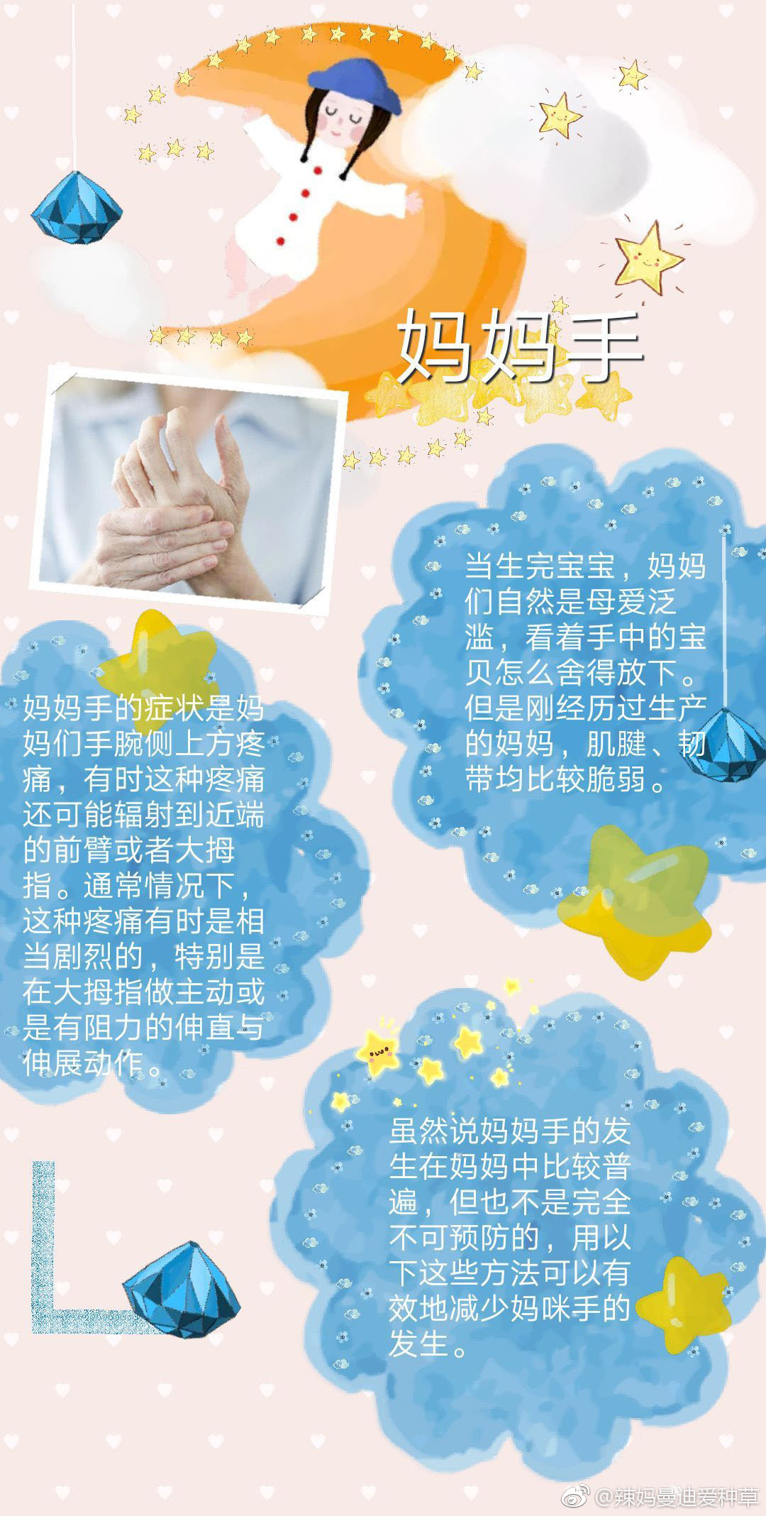 得了月子病怎么办