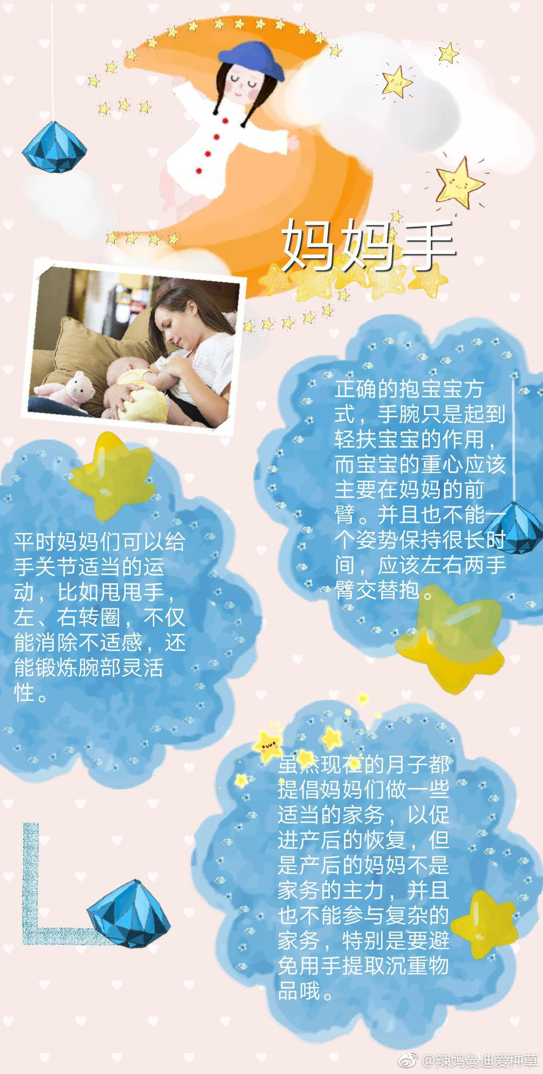 得了月子病怎么办