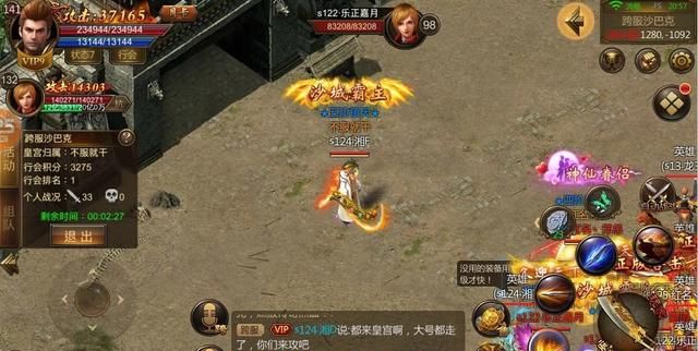 传奇世界超变手游版下载
