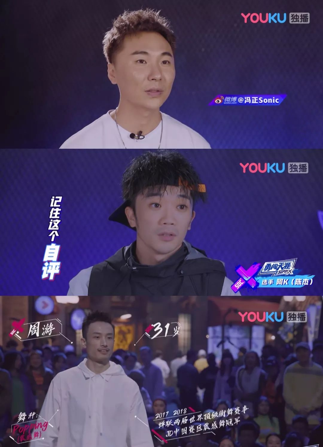 《街舞2》豆瓣开分9.7，自称“舞者”的吴建豪凭什么加入明星队长团？