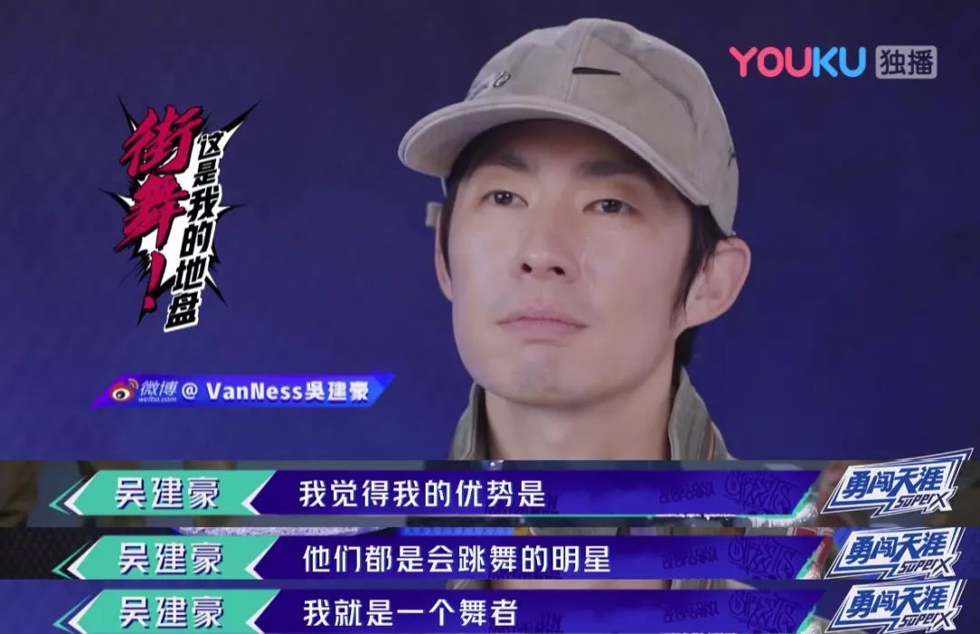 《街舞2》豆瓣开分9.7，自称“舞者”的吴建豪凭什么加入明星队长团？