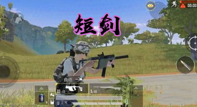 和平精英:每款武器都有外号,那么“大菠萝”是怎么来的呢?