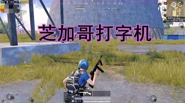 和平精英:每款武器都有外号,那么“大菠萝”是怎么来的呢?