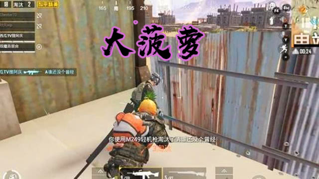 和平精英:每款武器都有外号,那么“大菠萝”是怎么来的呢?
