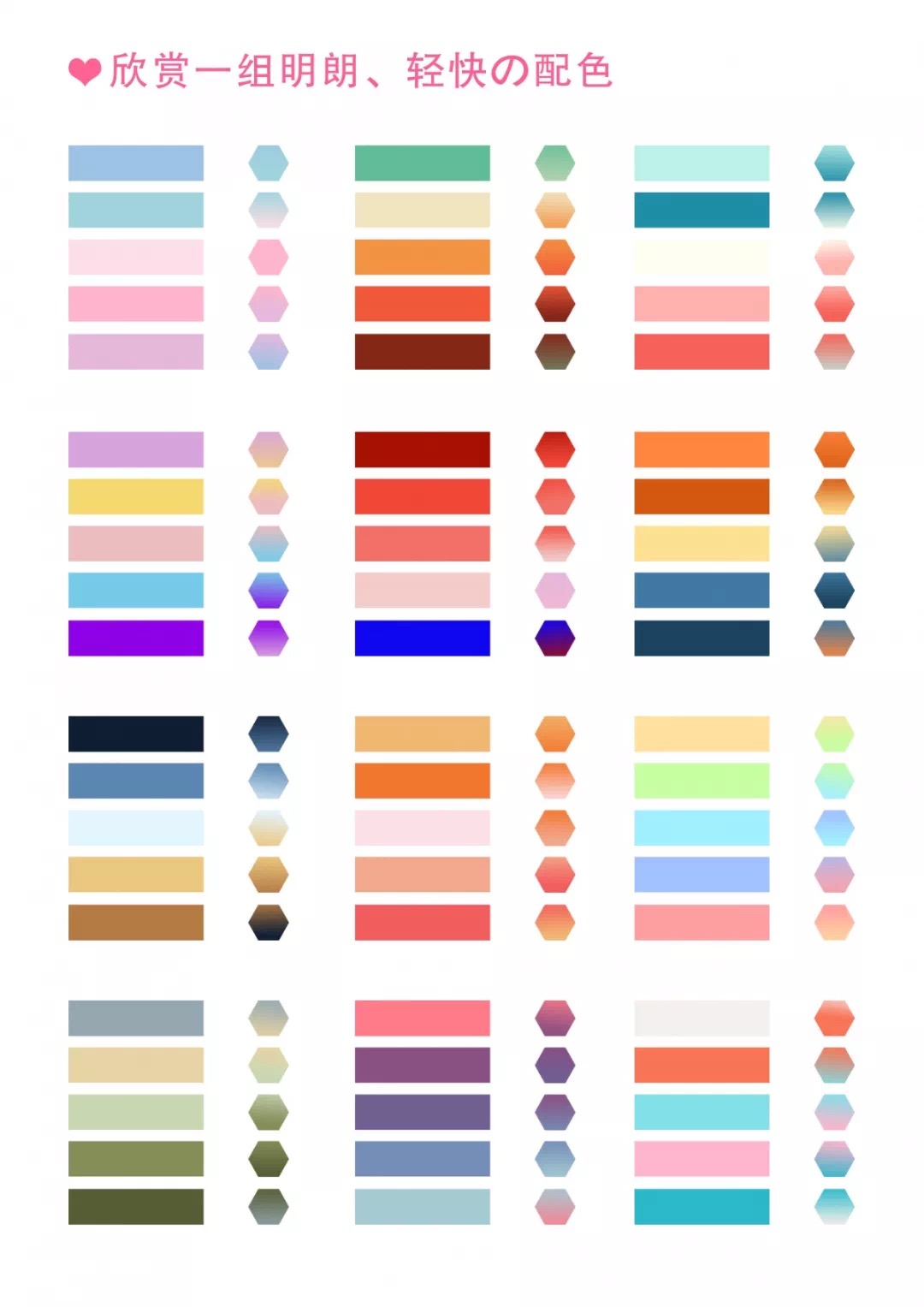 色彩搭配配色原则 色彩构成配色有哪几种方法