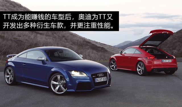 收入缩减偏逢烧钱转型,奥迪决定先砍掉TT救急