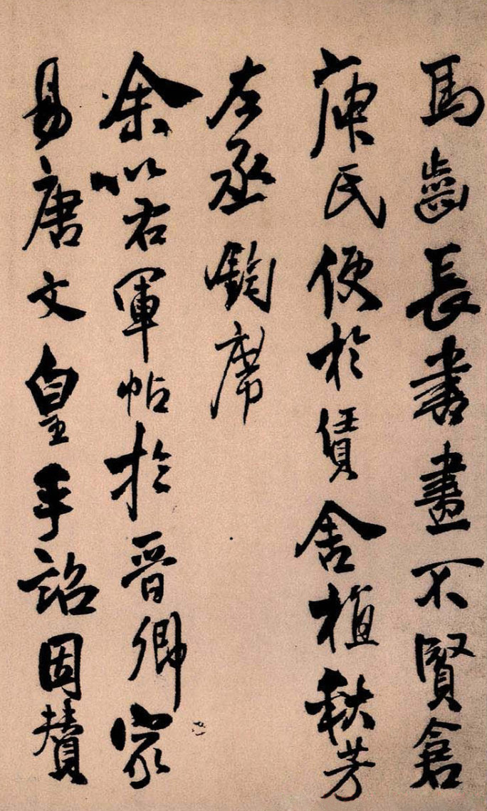 王铎《琅华馆帖》册页,纵肆奇险、笔势凌厉