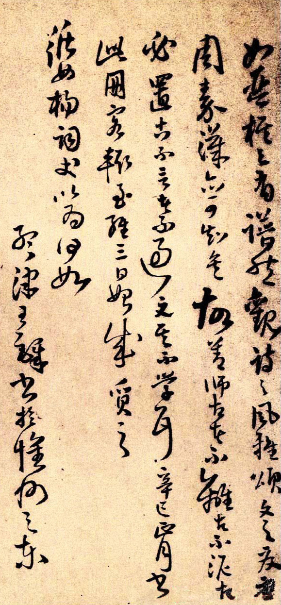 王铎《琅华馆帖》册页,纵肆奇险、笔势凌厉