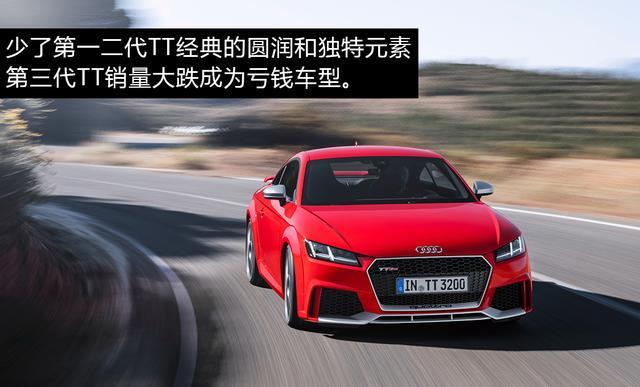 收入缩减偏逢烧钱转型,奥迪决定先砍掉TT救急