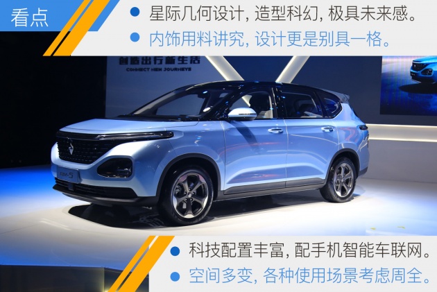 SUV还是MPV 新宝骏RM-5到底是什么物种？