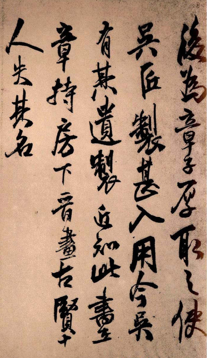 王铎《琅华馆帖》册页,纵肆奇险、笔势凌厉