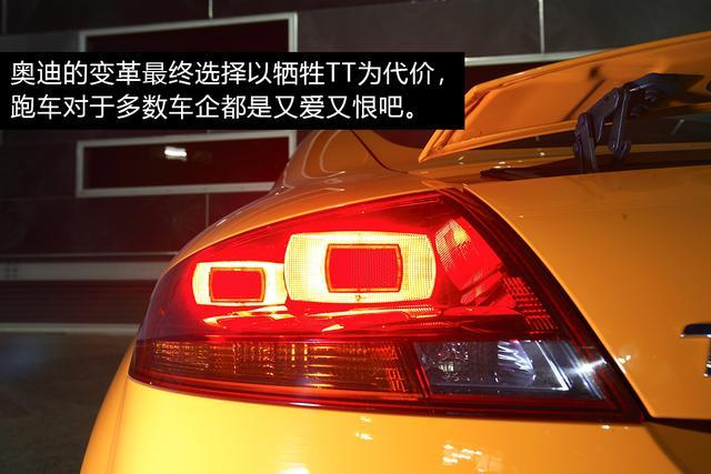 收入缩减偏逢烧钱转型,奥迪决定先砍掉TT救急