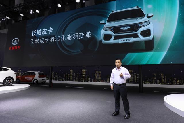 25.68万元起,长城皮卡风骏7 EV 开启预售