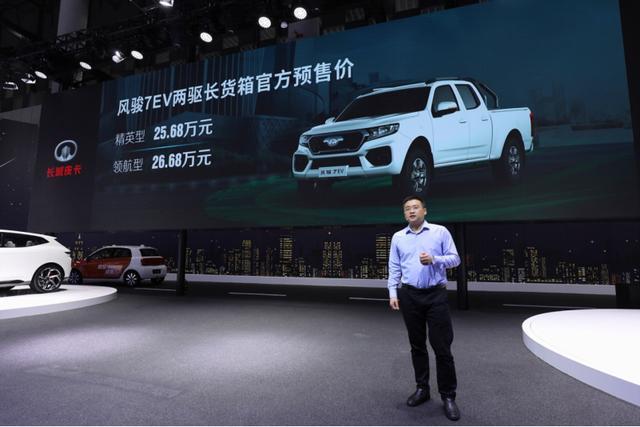 25.68万元起,长城皮卡风骏7 EV 开启预售