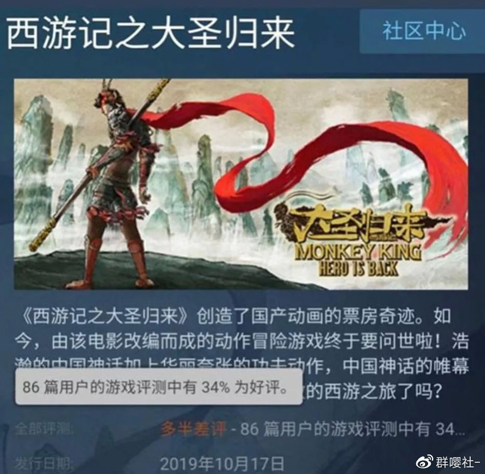 大圣归来过度营销敖厂长恰饭翻车