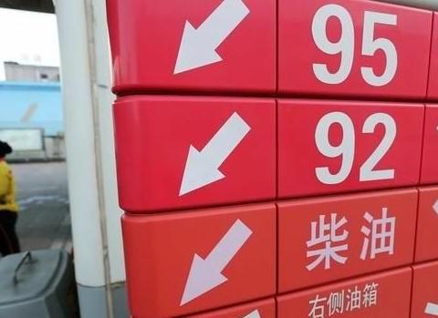 同样加200元，92号和95号汽油，哪个行驶路程更远？