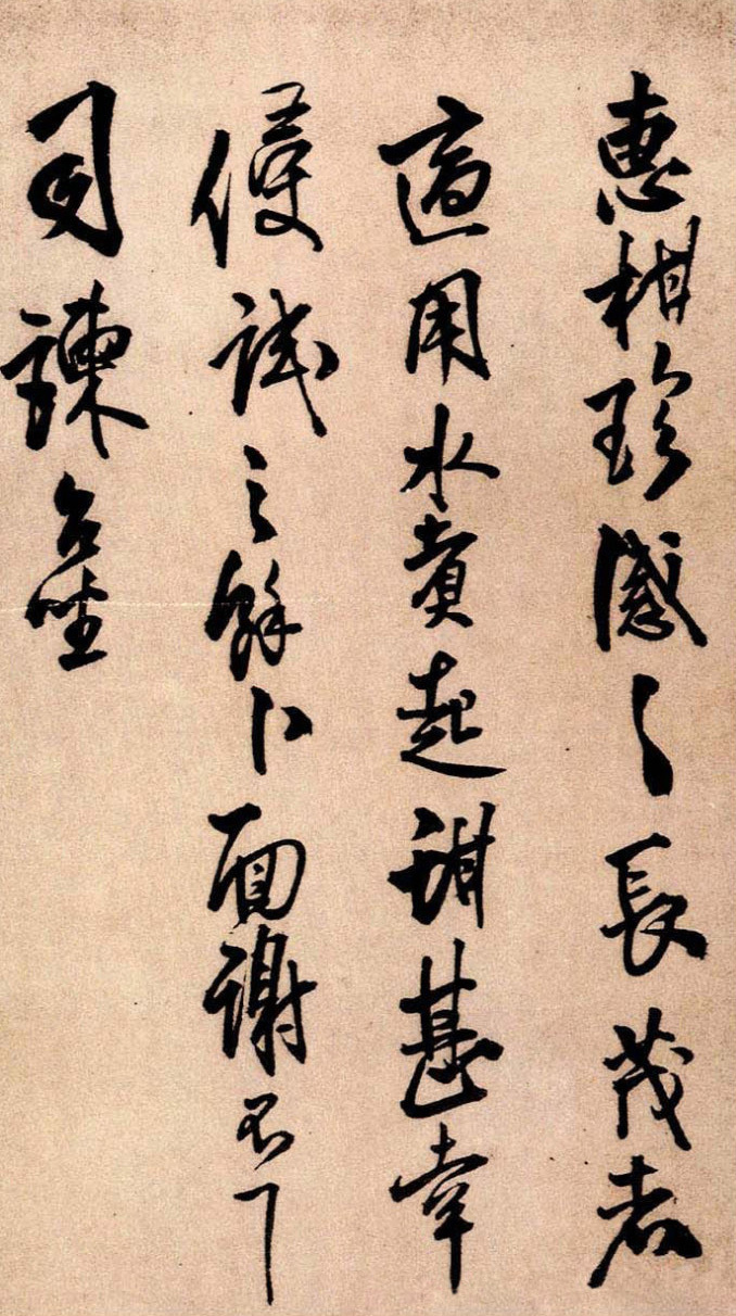 王铎《琅华馆帖》册页,纵肆奇险、笔势凌厉