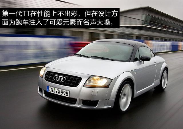 收入缩减偏逢烧钱转型,奥迪决定先砍掉TT救急