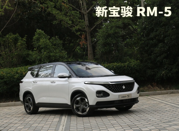 SUV还是MPV 新宝骏RM-5到底是什么物种？