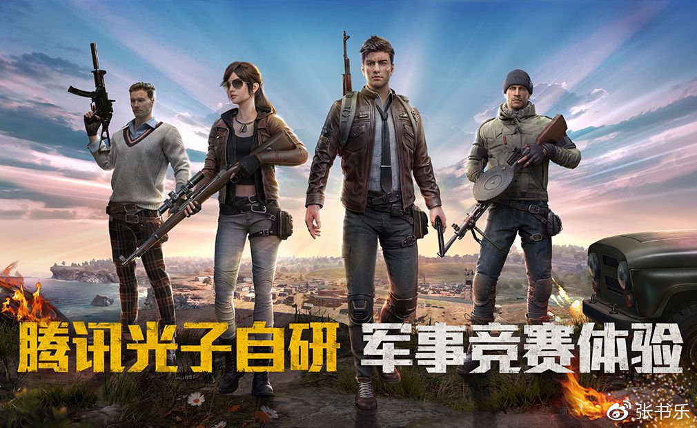 异地满血复活?还是违规!《刺激战场》借壳《和平精英》能行吗 异地满血复活?还是违规!《刺激战场》借壳《和平精英》能行吗