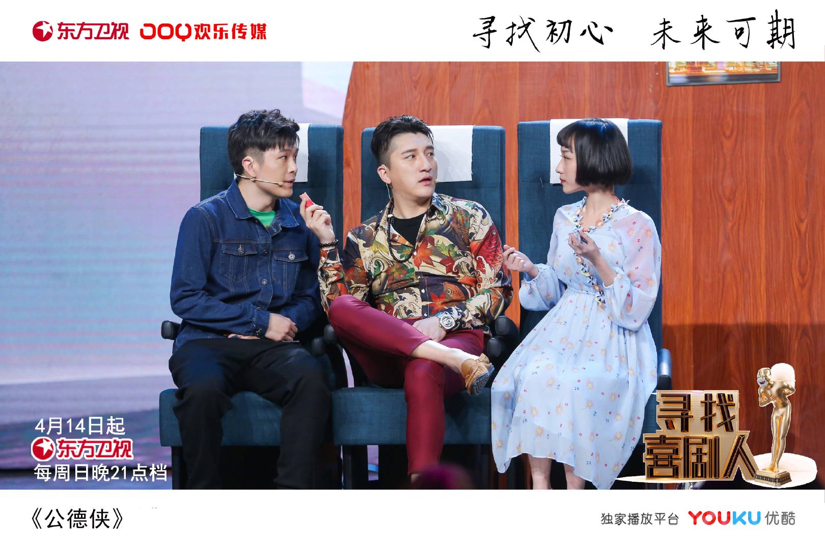 庄茱凌大锁严文志《公德侠》神奇降临