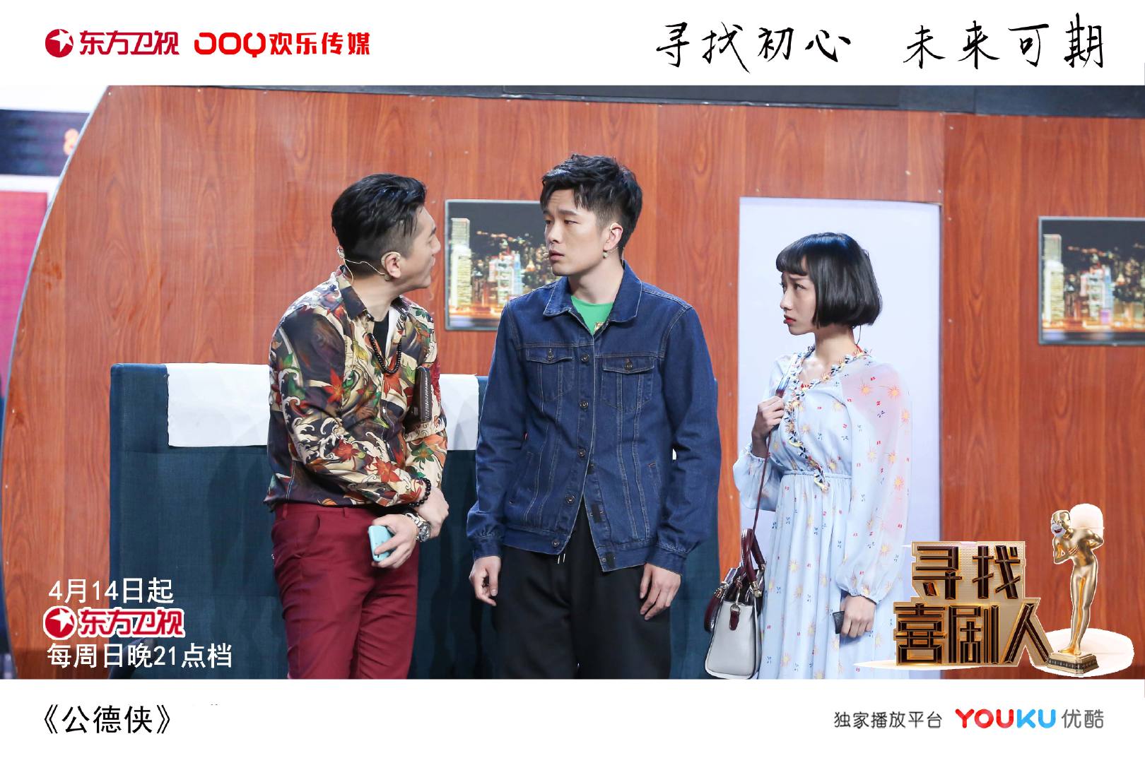 庄茱凌大锁严文志《公德侠》神奇降临