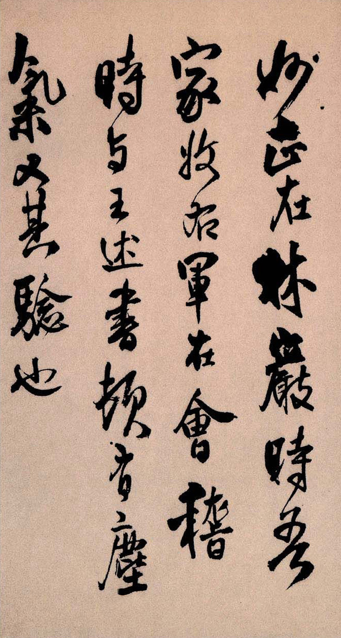 王铎《琅华馆帖》册页,纵肆奇险、笔势凌厉