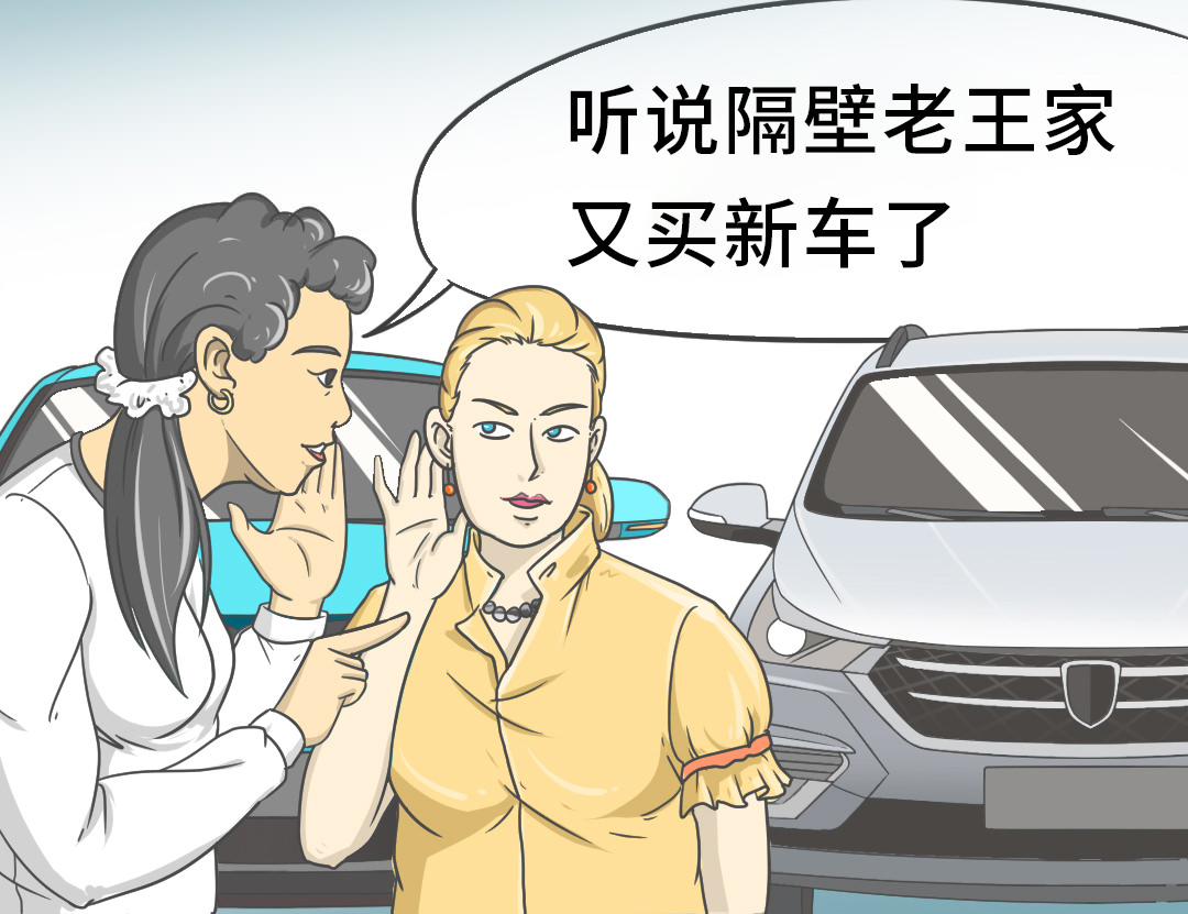 43%的中国车主不到3年就换车,1%的车主开到10年,我又拖后腿了…