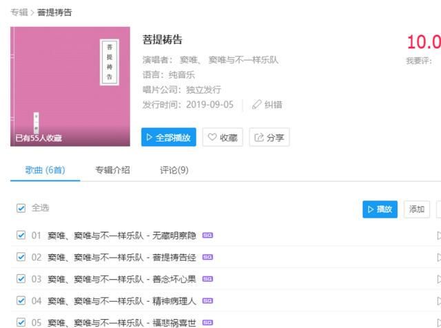 49岁窦唯再出23首无词新歌，两任前妻的女儿纷纷献声