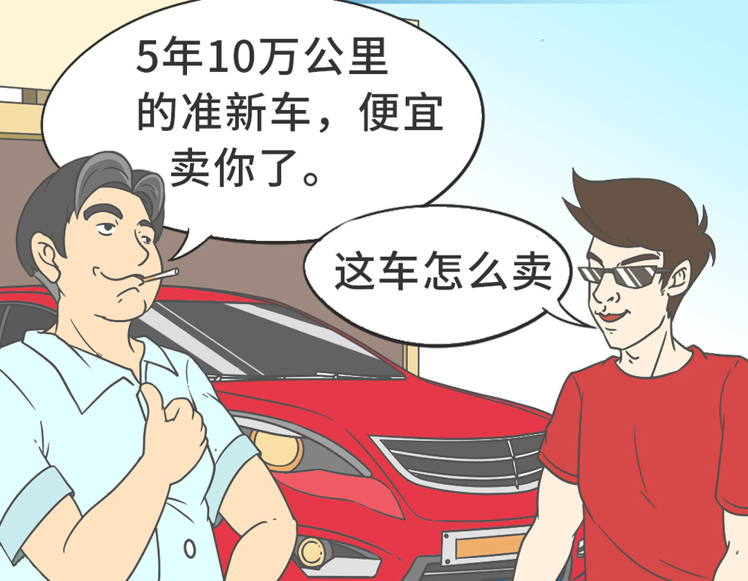 43%的中国车主不到3年就换车,1%的车主开到10年,我又拖后腿了…