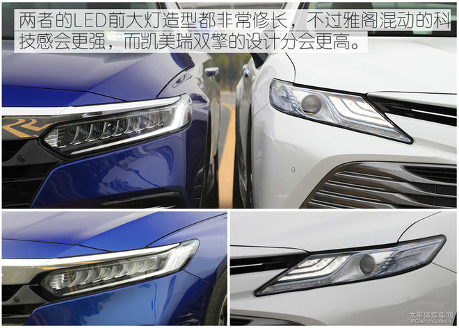 混动车型最强之争,凯美瑞双擎对决雅阁锐混动,谁才是王者?