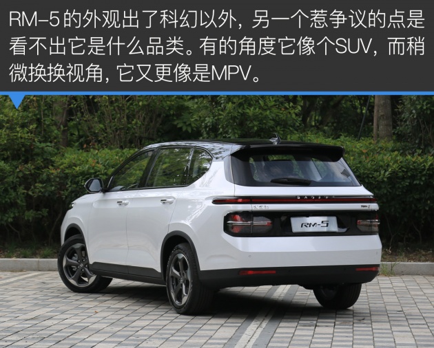 SUV还是MPV 新宝骏RM-5到底是什么物种？