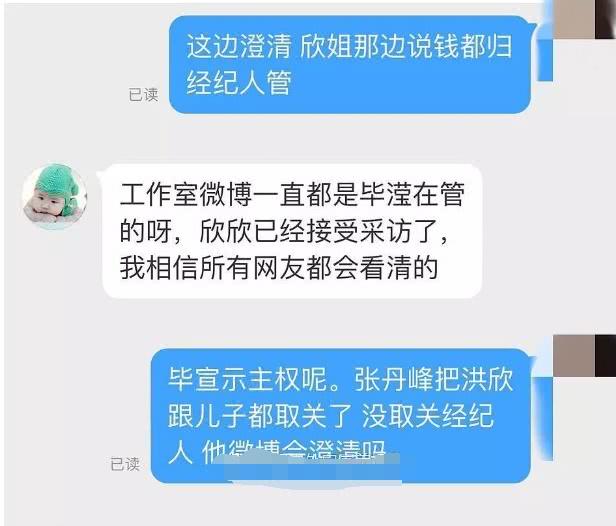 张丹峰和女经纪人酒店共处三小时，知情人透露：他非常依赖毕滢
