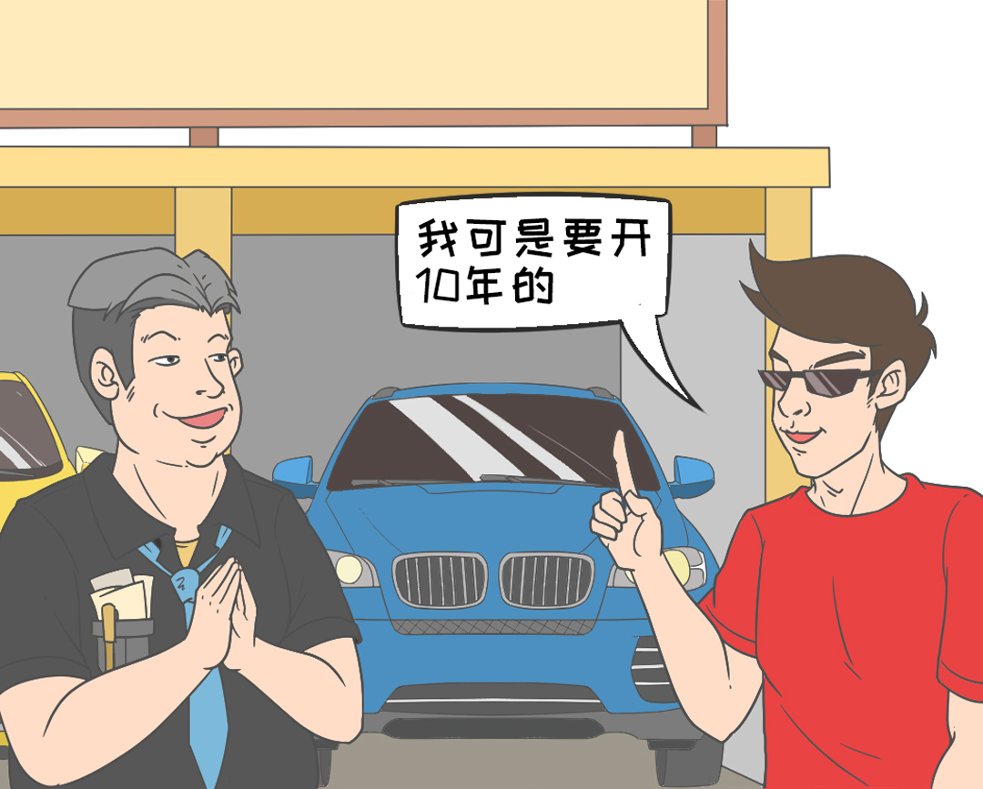 43%的中国车主不到3年就换车,1%的车主开到10年,我又拖后腿了…