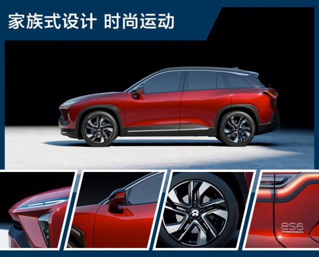 续航500公里售价37万起 值么?蔚来ES6竞争力分析