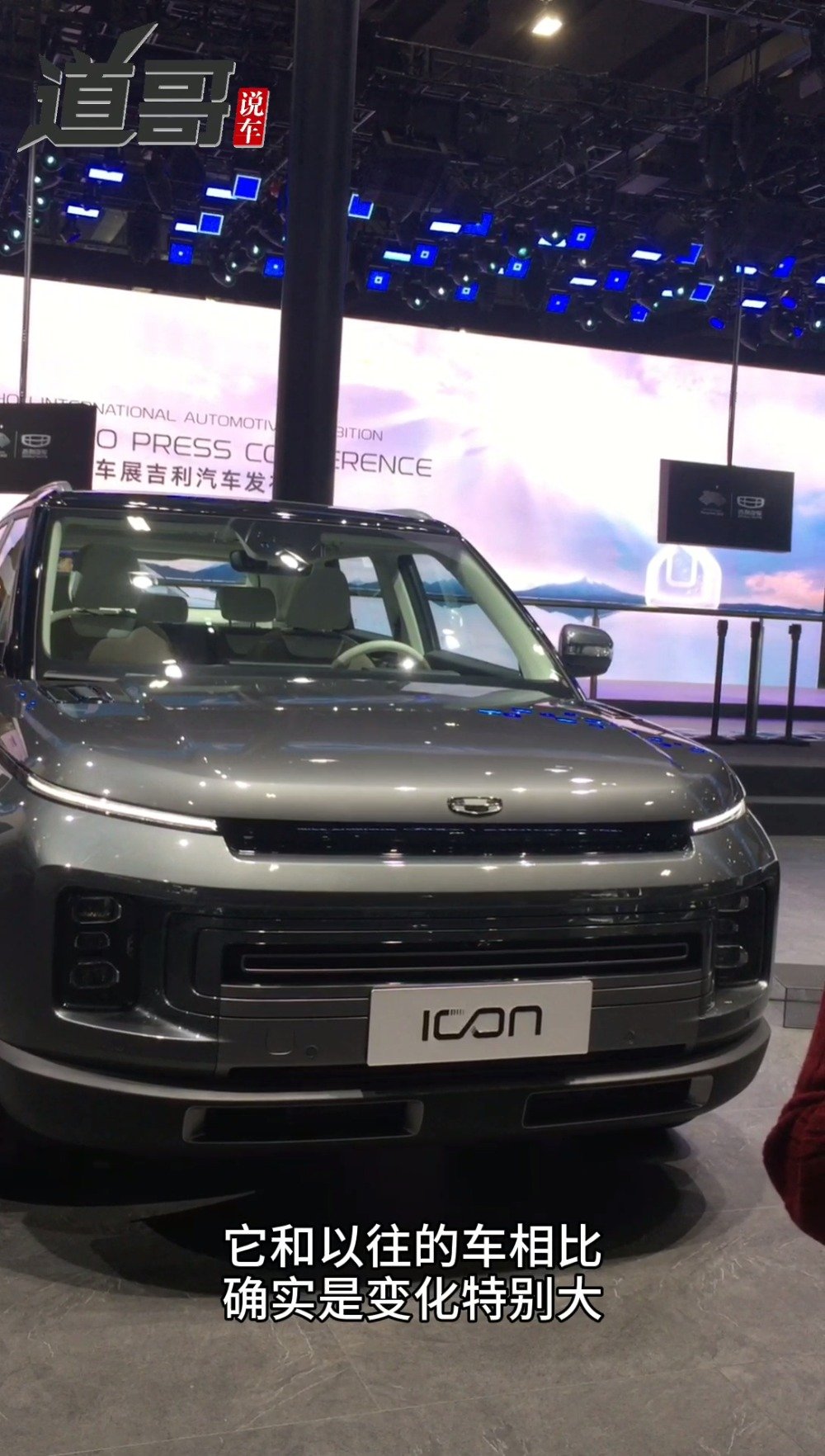 吉利icon亮相广州车展 科幻外观俘获人心