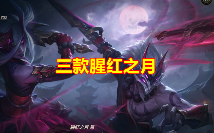 鸡里奥宝典上线，猩红之月至臻剑魔沦为白菜价，却有玩家不买账！
