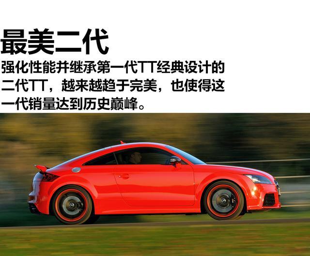 收入缩减偏逢烧钱转型,奥迪决定先砍掉TT救急