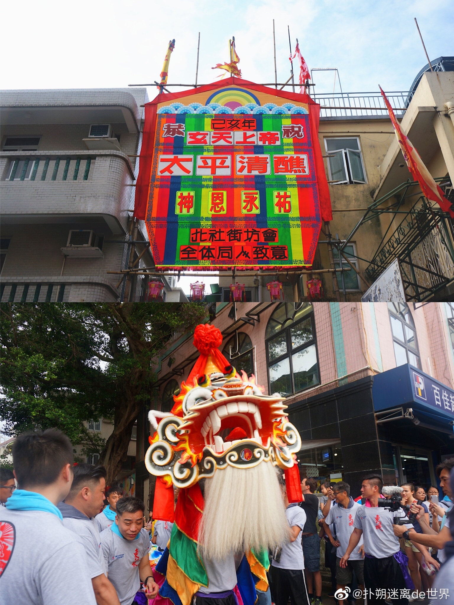 香港长洲岛·太平清醮(cheung chau bun festival)太平清醮又名包