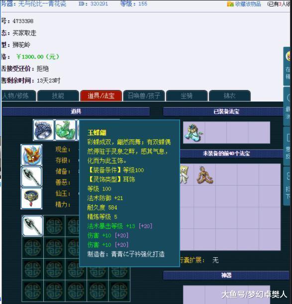梦幻西游老玩家手把手教你买高性价比的角色看看什么样的号叫白送