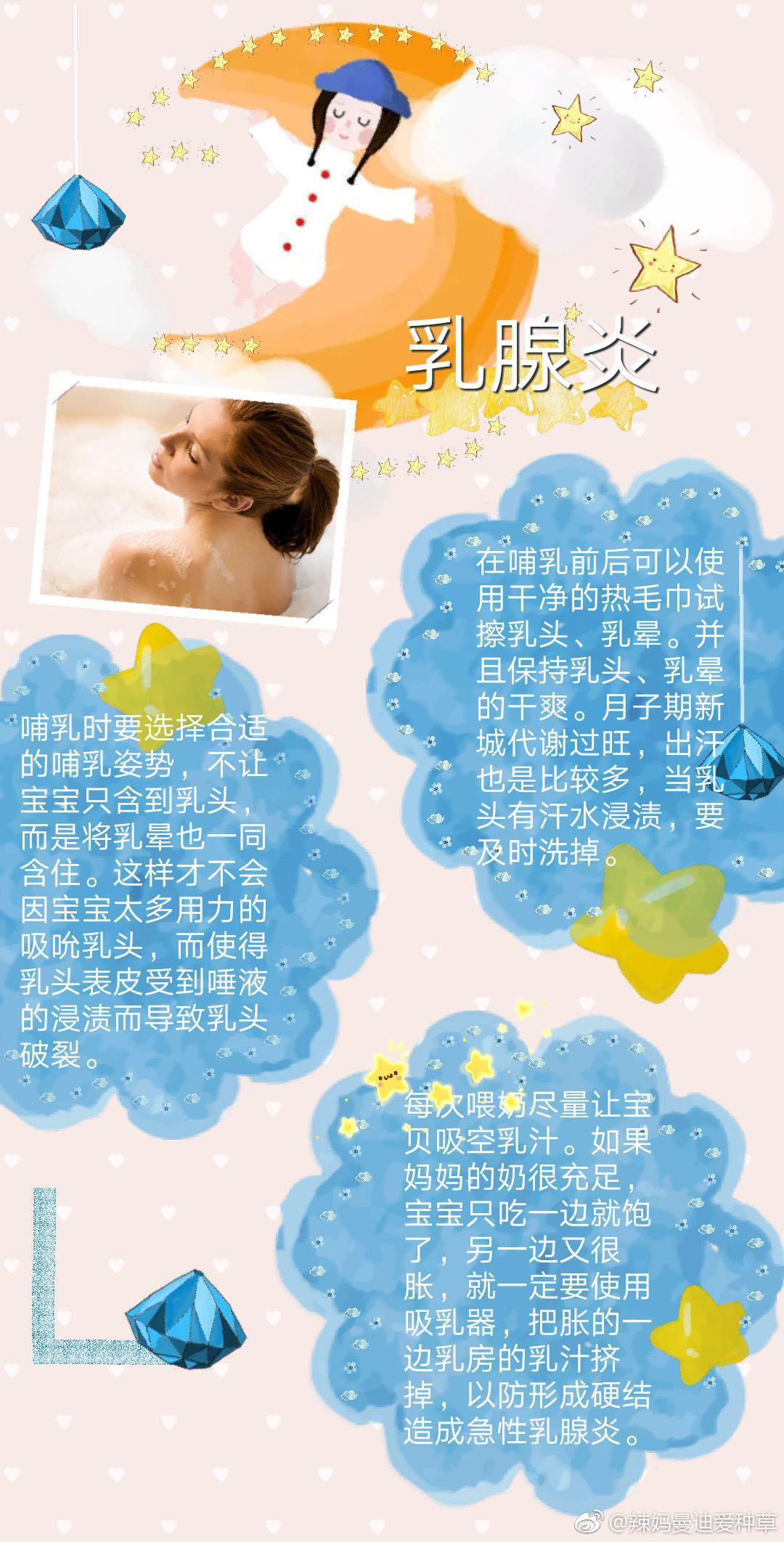 得了月子病怎么办