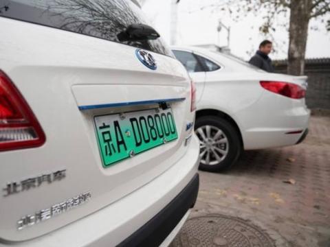 申请排队等8年！新能源牌照会限量吗？